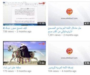 قناة اكتب صح على يوتيوب