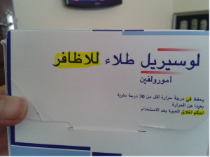 أخطاء إملائية بعلب الدواء - اكتب صح