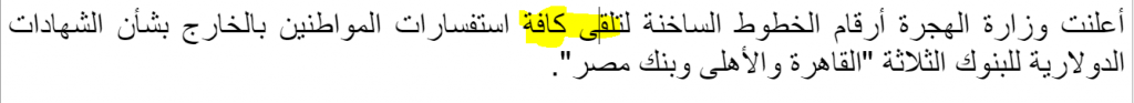 أخطاء في الديسك- اكتب صح