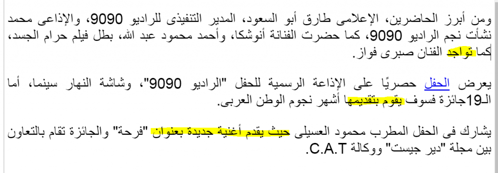 أخطاء في الديسك - اكتب صح