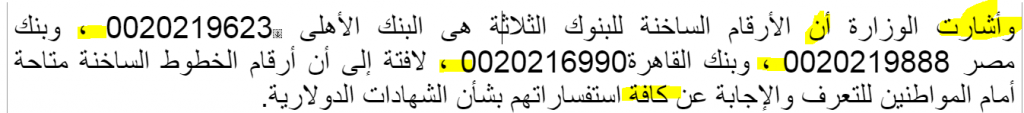 أخطاء في الديسك- اكتب صح