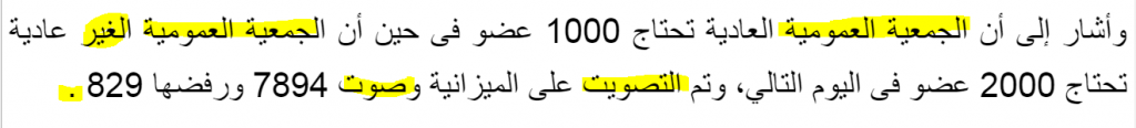 أخطاء في الديسك - اكتب صح
