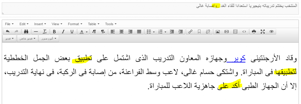 أخطاء في الديسك- اكتب صح