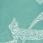 اللغة العربية - اكتب صح