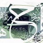 حروف اللغة العربية - اكتب صح