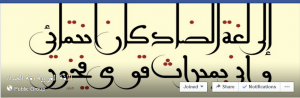 اللغة العربية لغة الضاد