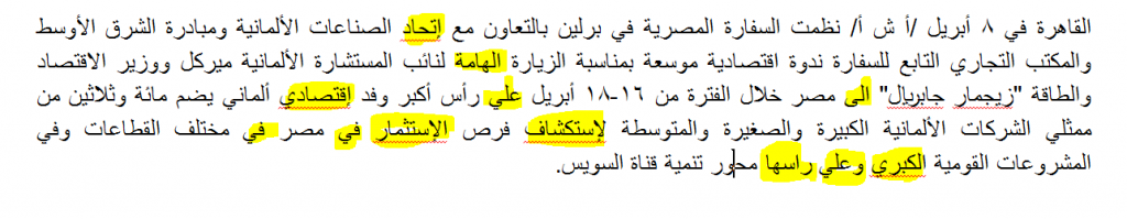 أخطاء وكالة أنباء الشرق الأوسط