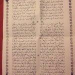 قصيدة هدى الصاوي