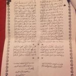 قصيدة هدى الصاوي