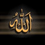 الله